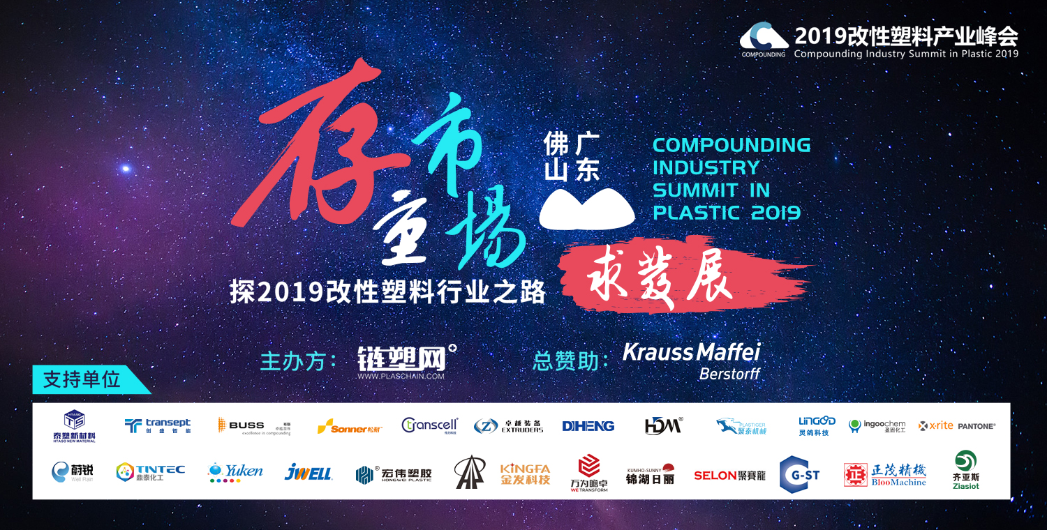 1583222036680571.jpg 2019改性.jpg