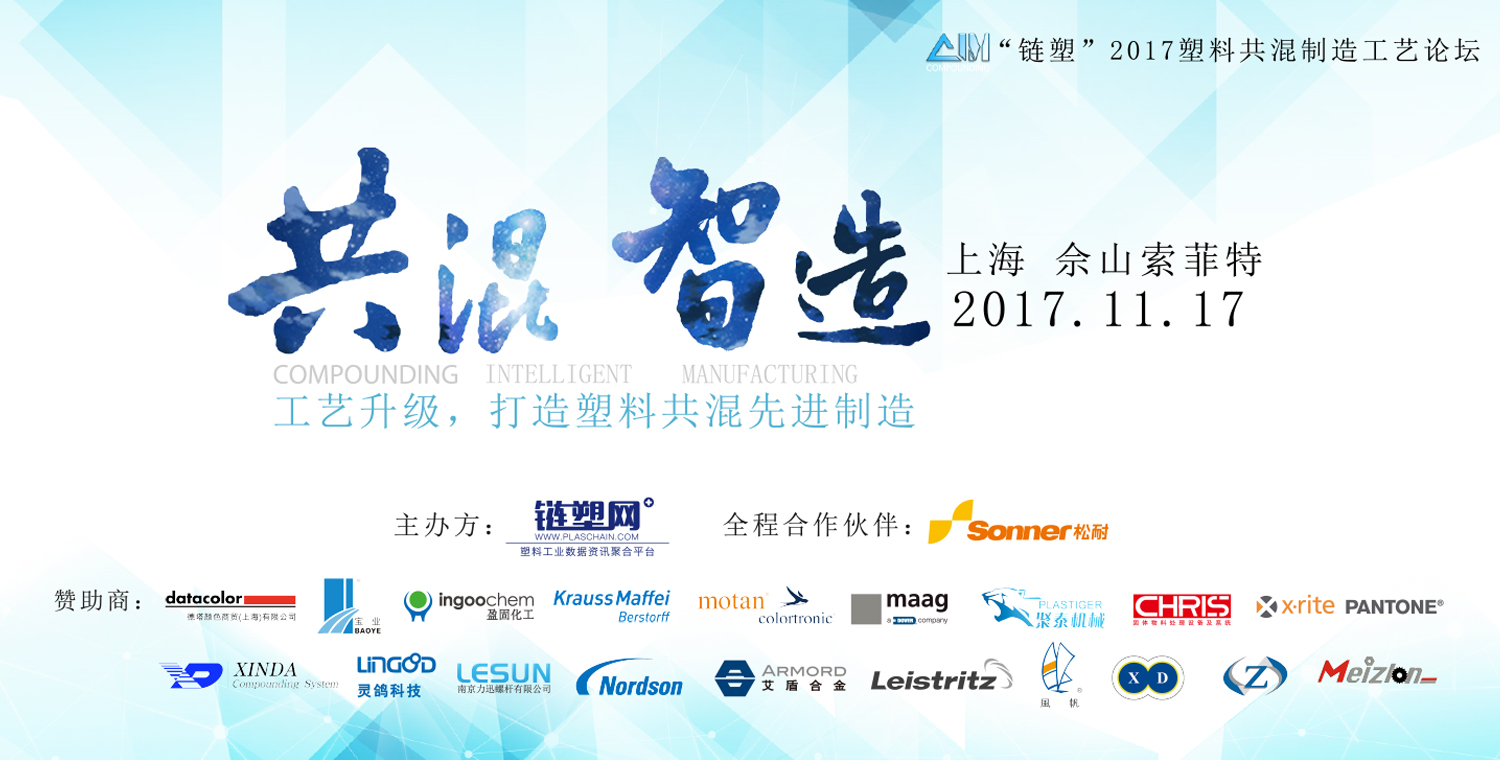 1583460920583599.jpg 2017共混.jpg