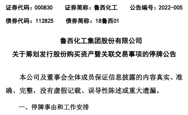 鲁西2.png