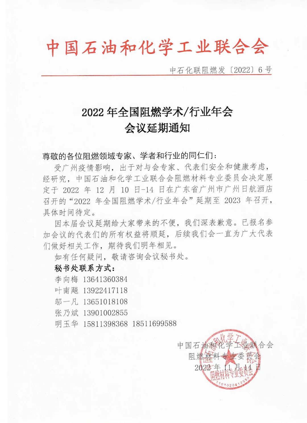 微信图片_20221115165653.jpg